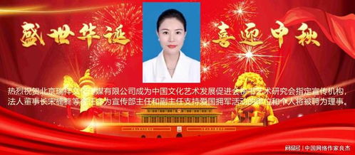 瑞祥文化傳媒 賦能書法藝術，傳播時代強音——記中國文化藝術發展促進會榜書藝術研究會指定宣傳機構